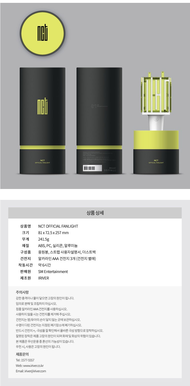 NCT Official Light Stick